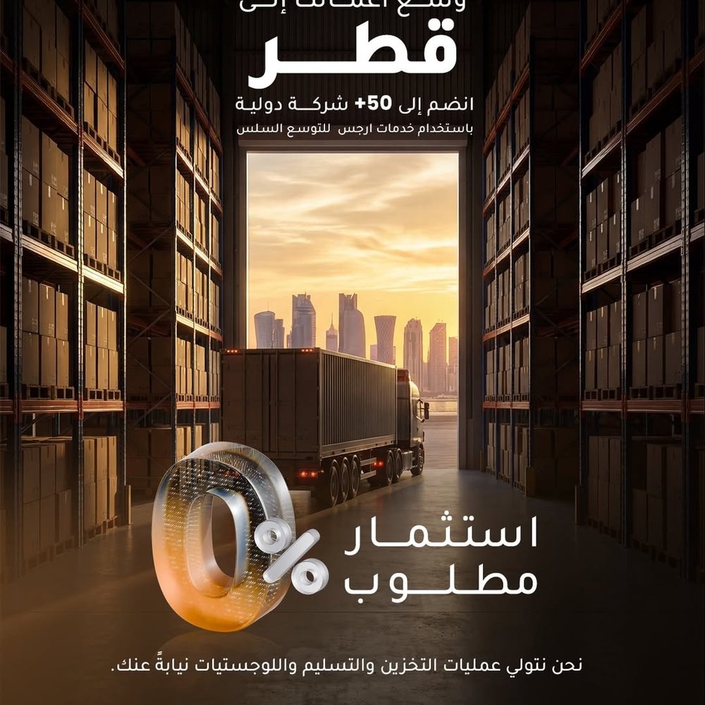 Argus Shipping — Expand to Qatar campaign (Arabic)